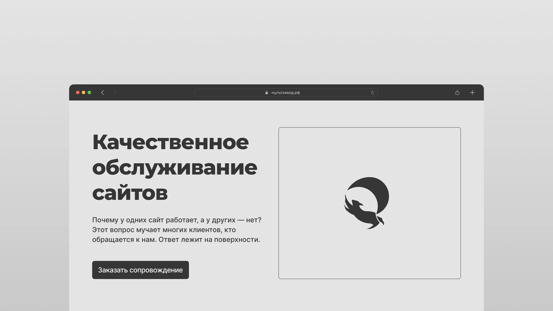 Комплексное сопровождение сайтов в Черкесске