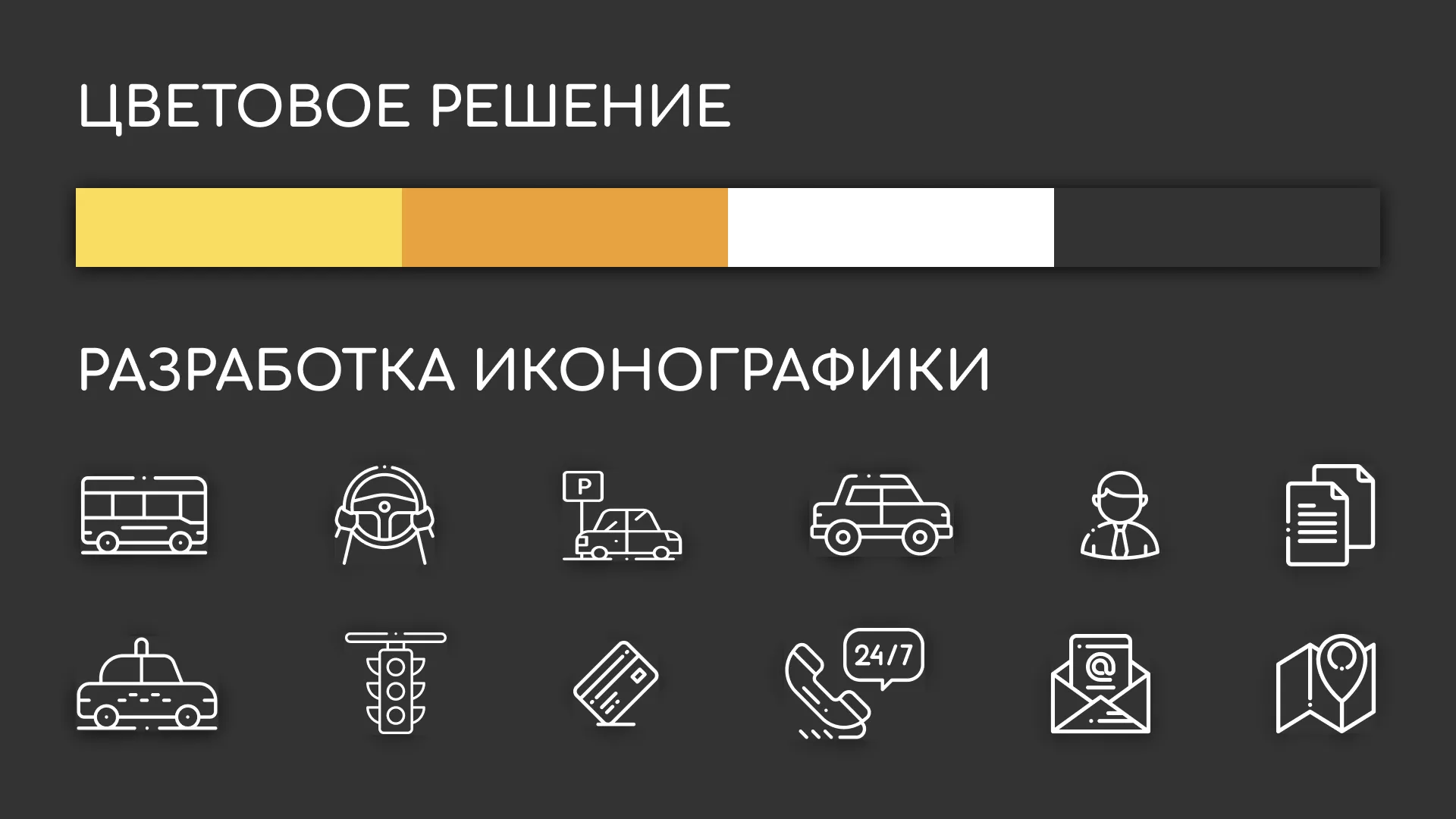 Разработка сайта службы «Городского такси» в Черкесске
