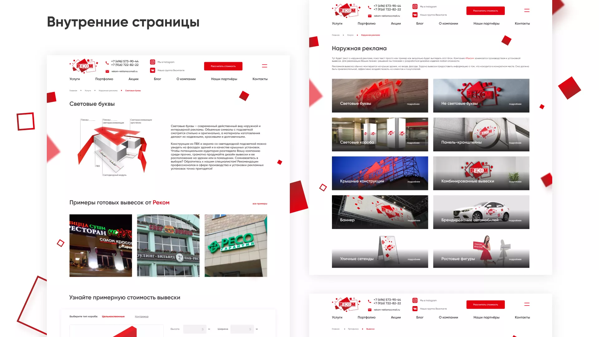 Редизайн сайта в Черкесске для рекламно-производственной компании «РЕКОМ»