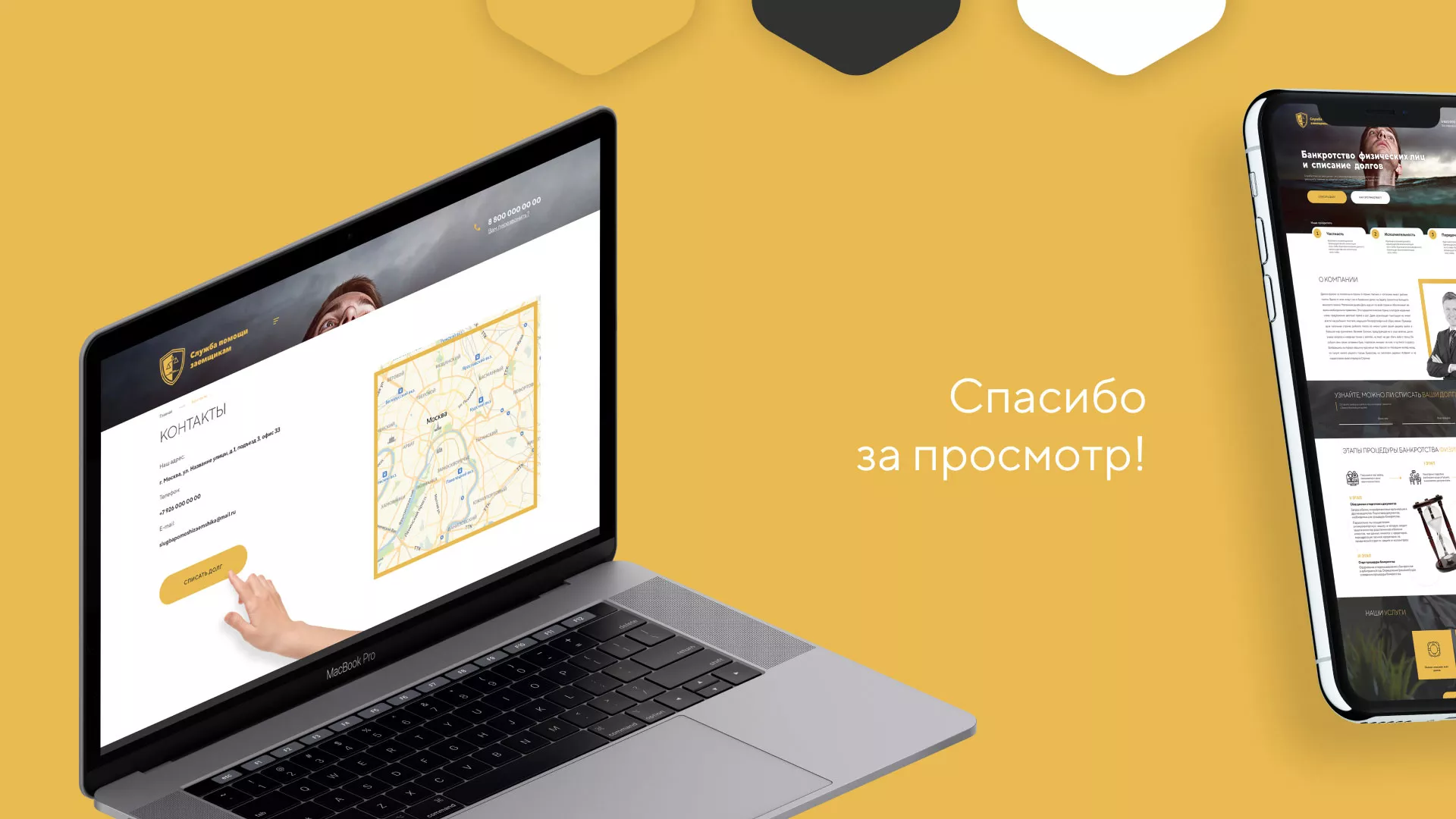 Разработка сайта «Службы помощи заемщикам» в Черкесске