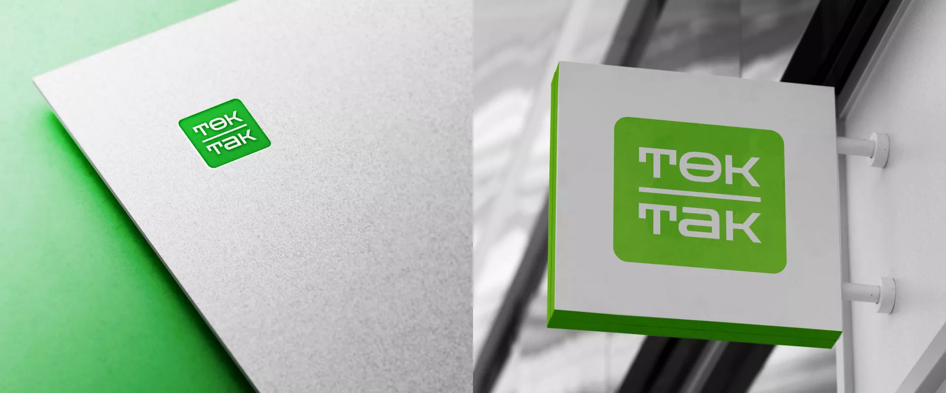 Создание логотипа компании «Ток-Так» в Черкесске