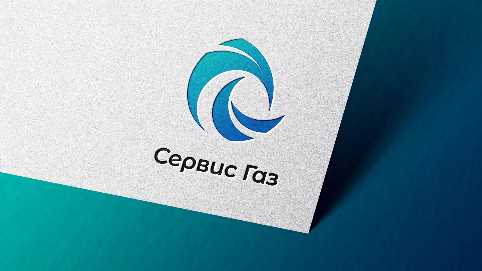 Создание логотипа газовой компании «Сервис Газ» в Черкесске