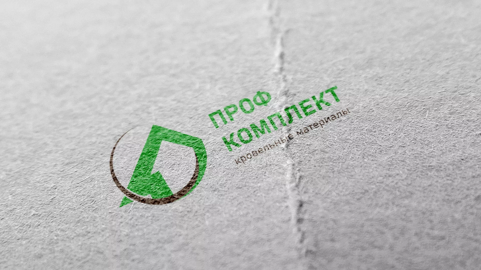 Разработка логотипа компании «Проф Комплект» в Черкесске