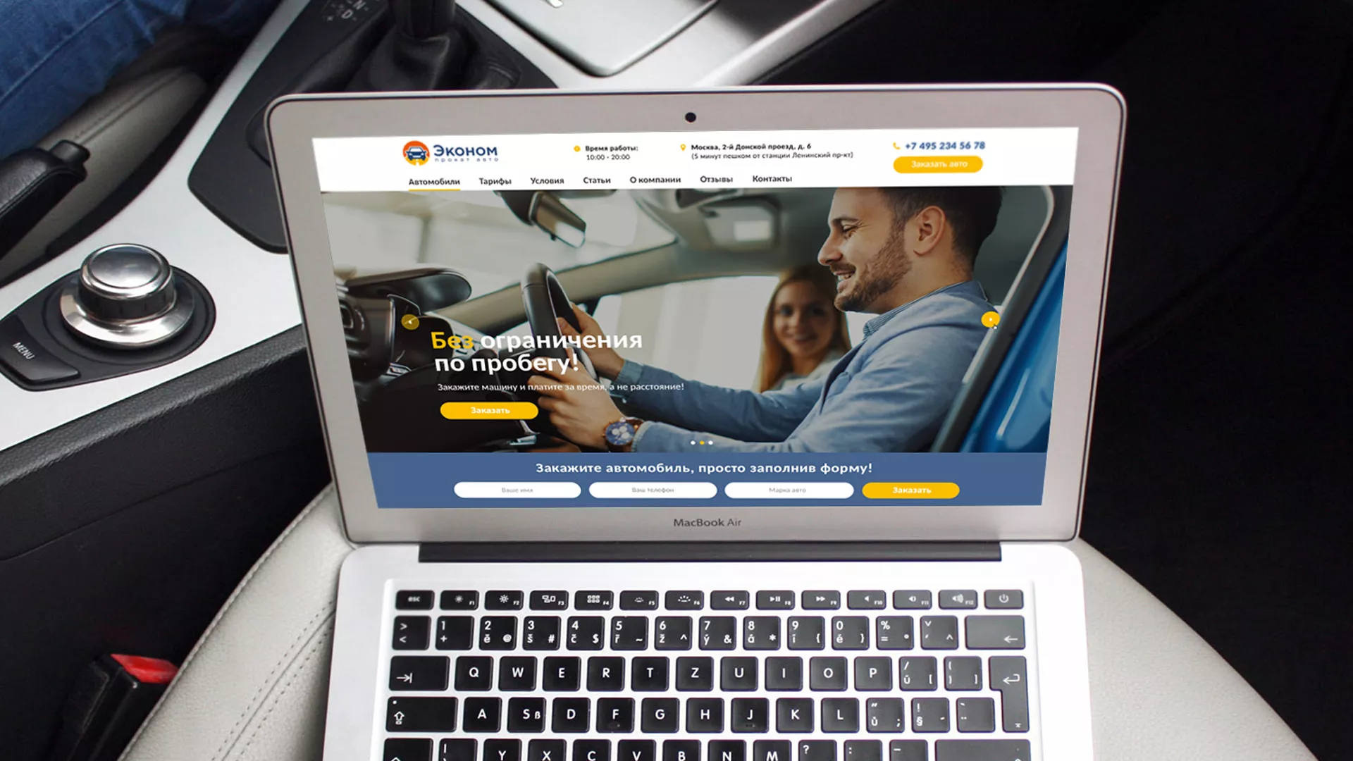 Разработка сайта для проката автомобилей в Черкесске