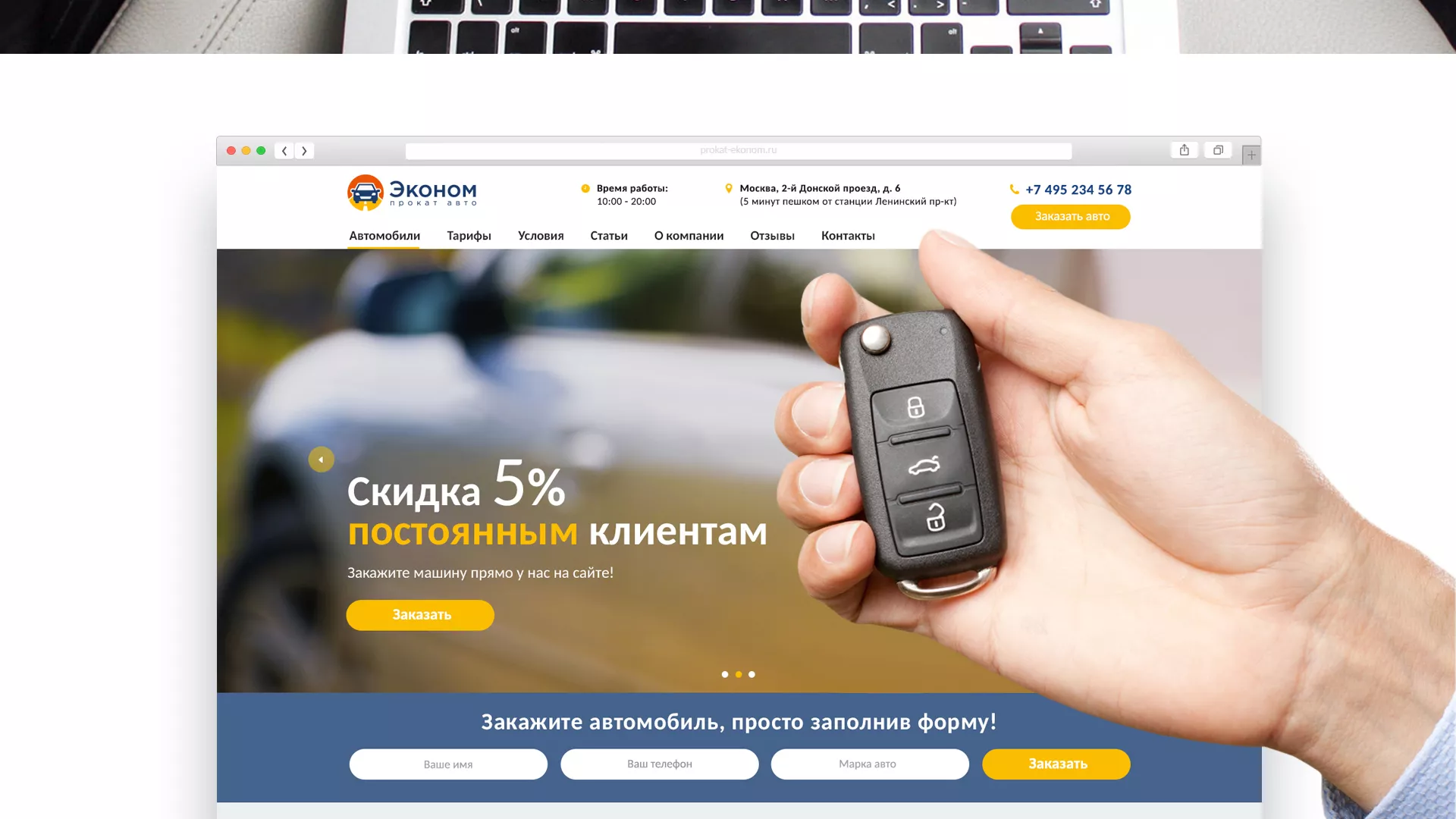 Разработка сайта для проката автомобилей в Черкесске