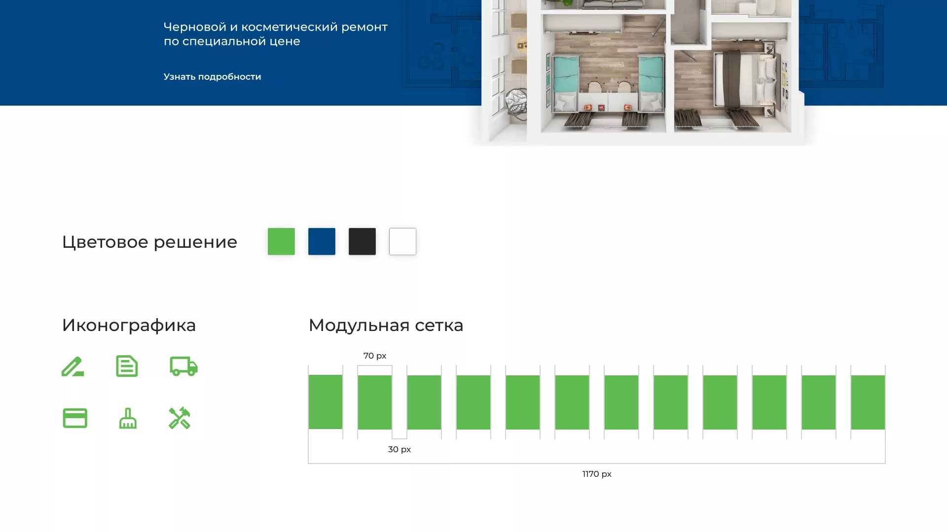 Разработка сайта компании «REMZONA» в Черкесске