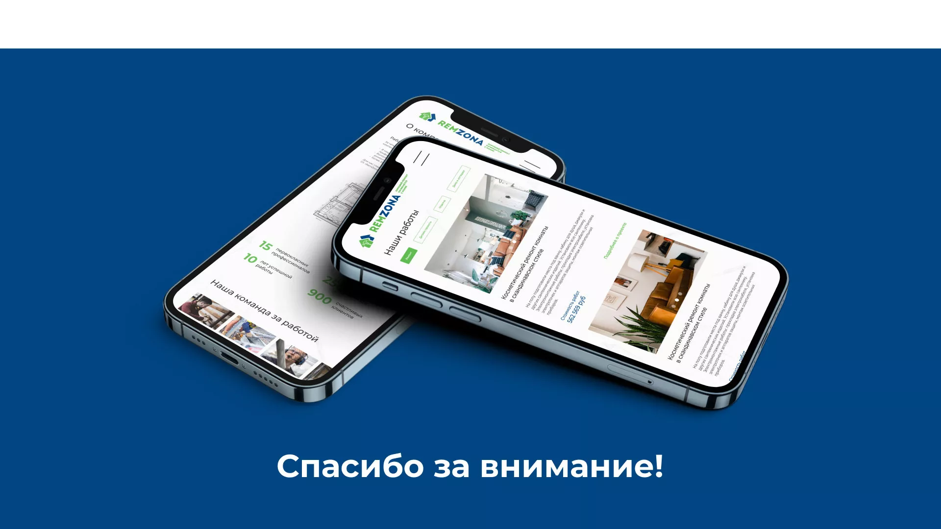 Разработка сайта компании «REMZONA» в Черкесске