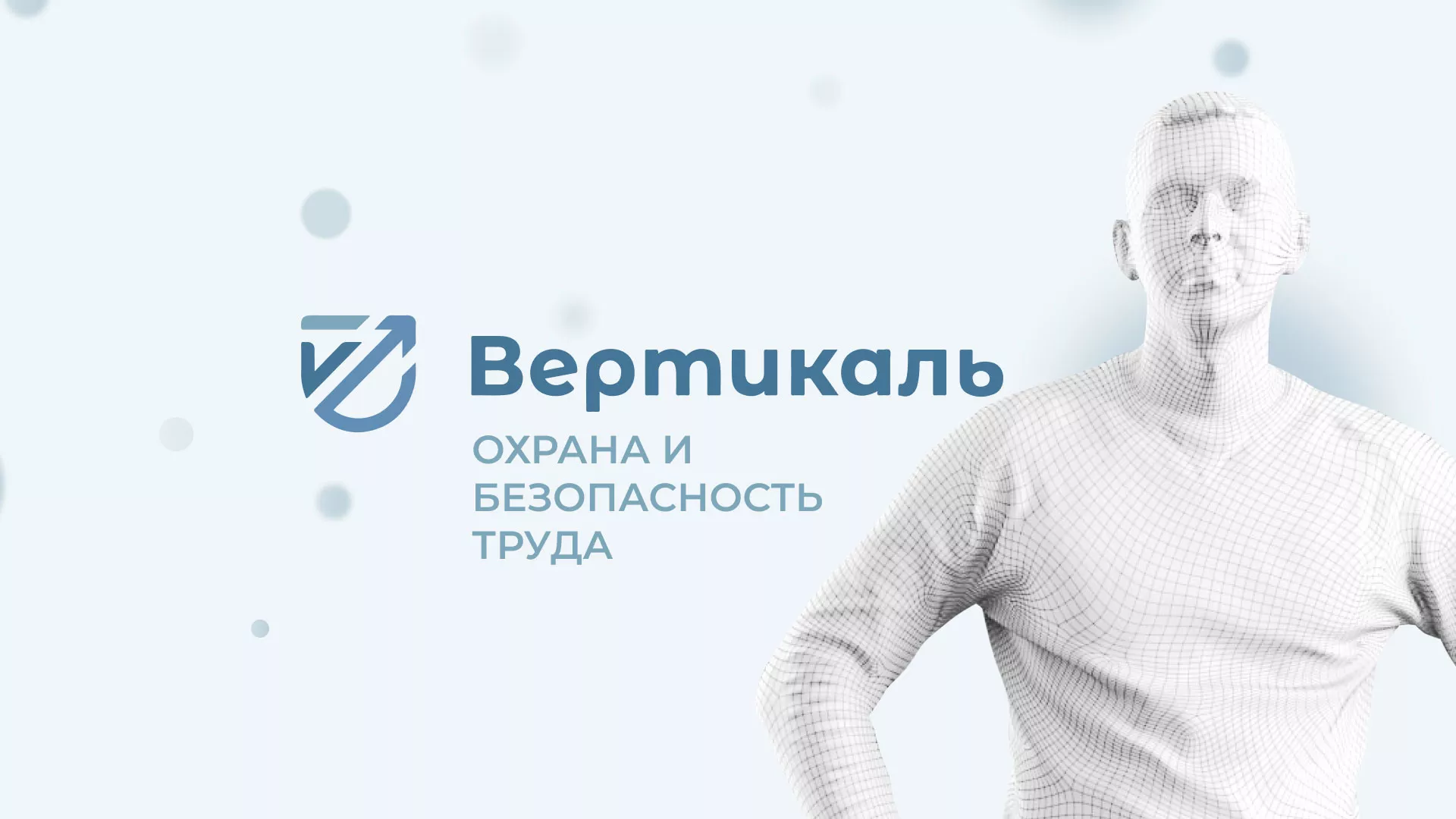 Создание сайта учебного центра «Вертикаль» в Черкесске