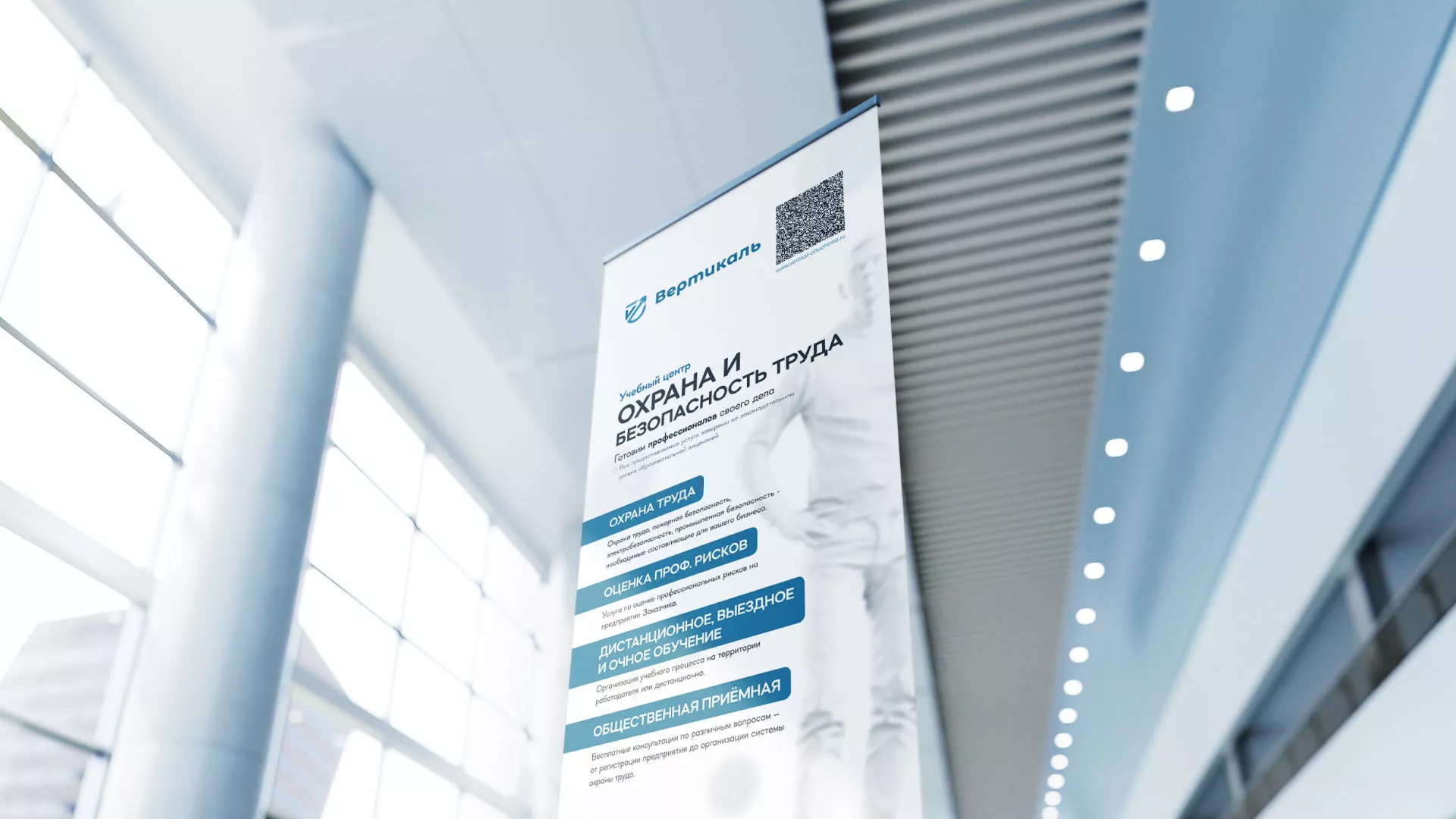 Разработка дизайн-макета ролл-ап стенда для учебного центра «Вертикаль» в Черкесске