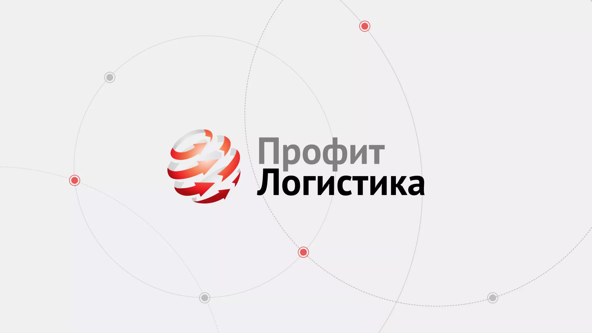 Разработка сайта экспедиционной компании в Черкесске