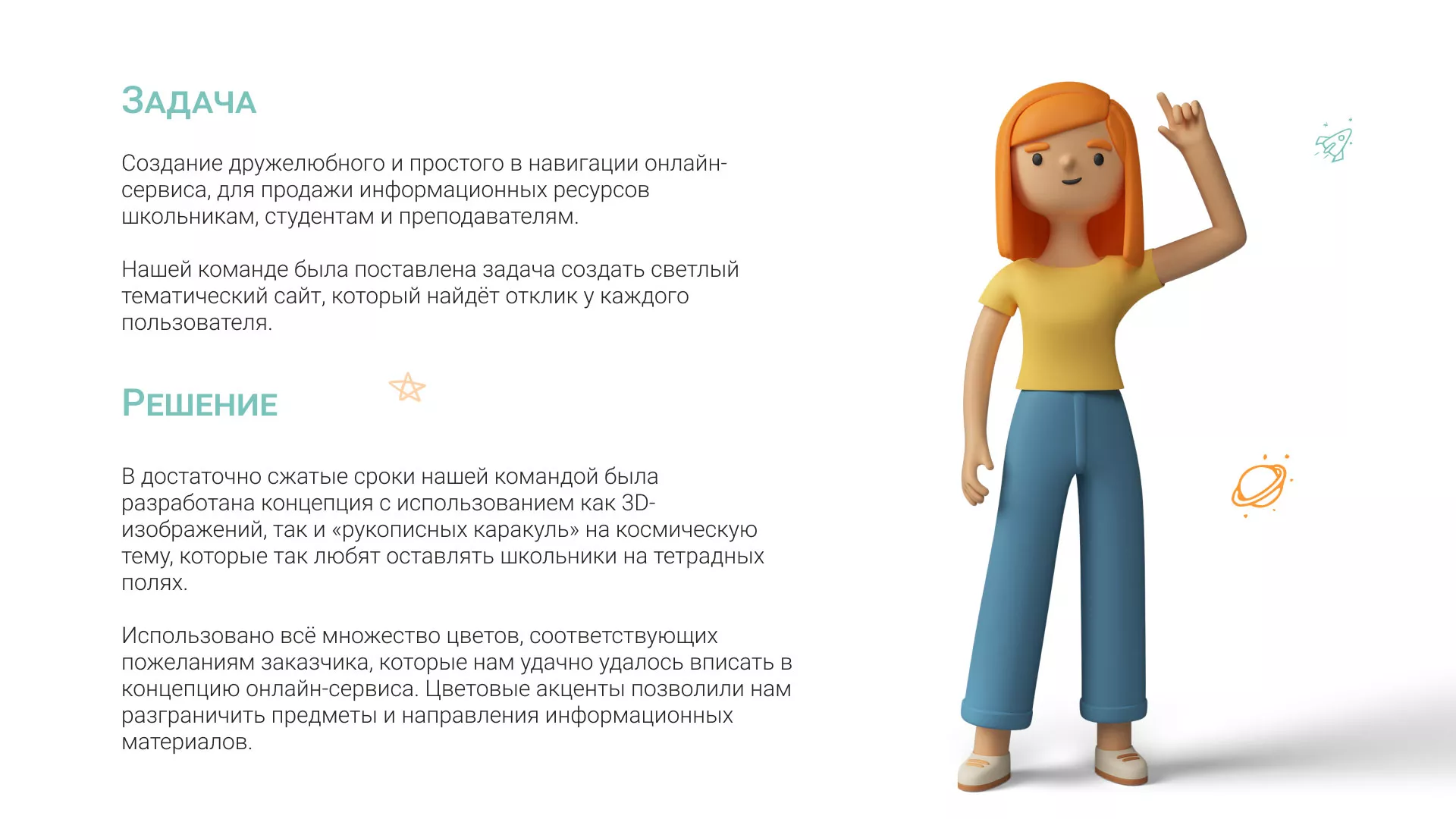 Создание онлайн-сервиса в Черкесске по рефератам и курсовым работам