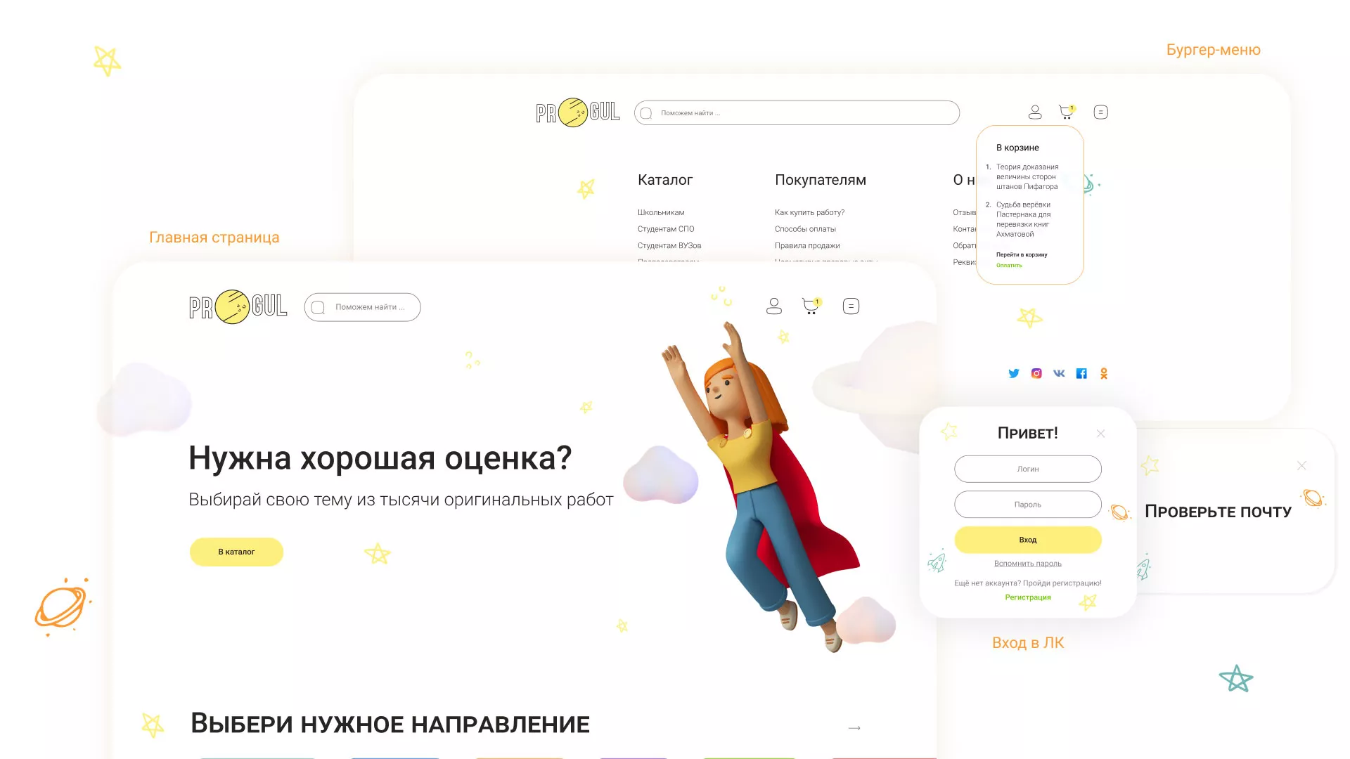 Создание онлайн-сервиса в Черкесске по рефератам и курсовым работам