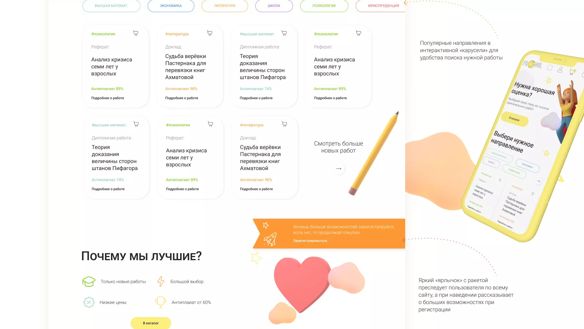 Создание онлайн-сервиса в Черкесске по рефератам и курсовым работам