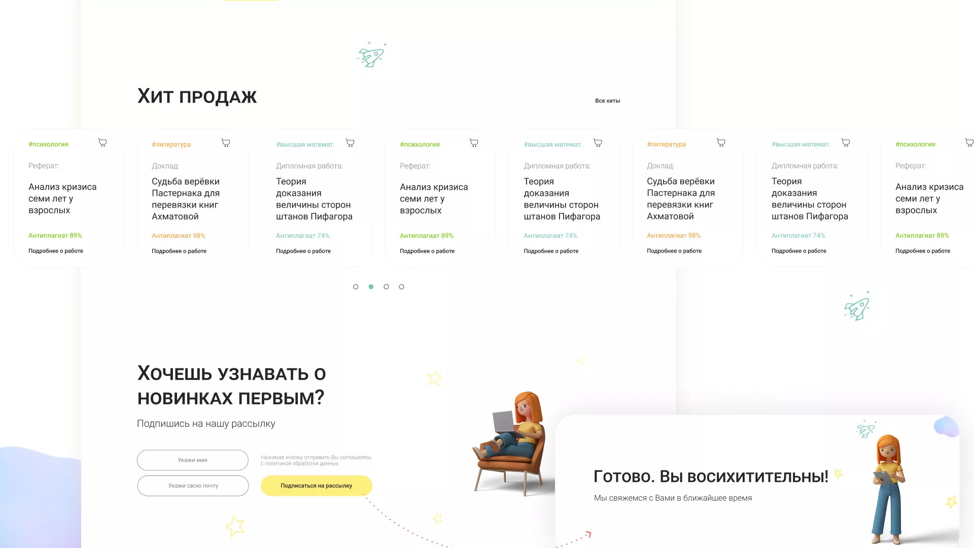 Создание онлайн-сервиса в Черкесске по рефератам и курсовым работам