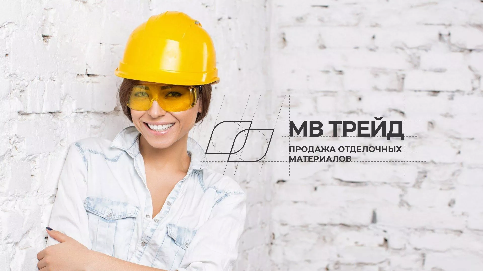 Разработка логотипа и сайта компании «МВ Трейд» в Черкесске