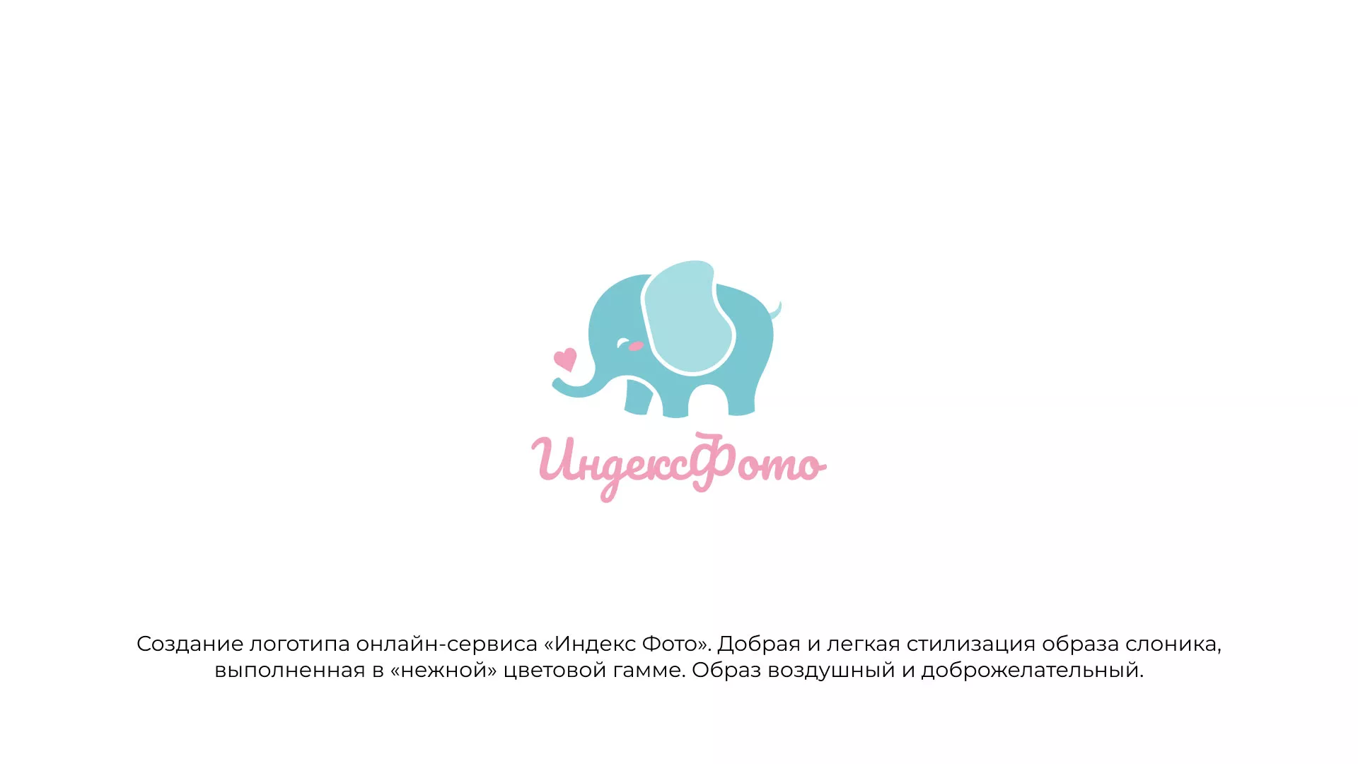 Создание логотипа компании «Индекс Фото» в Черкесске