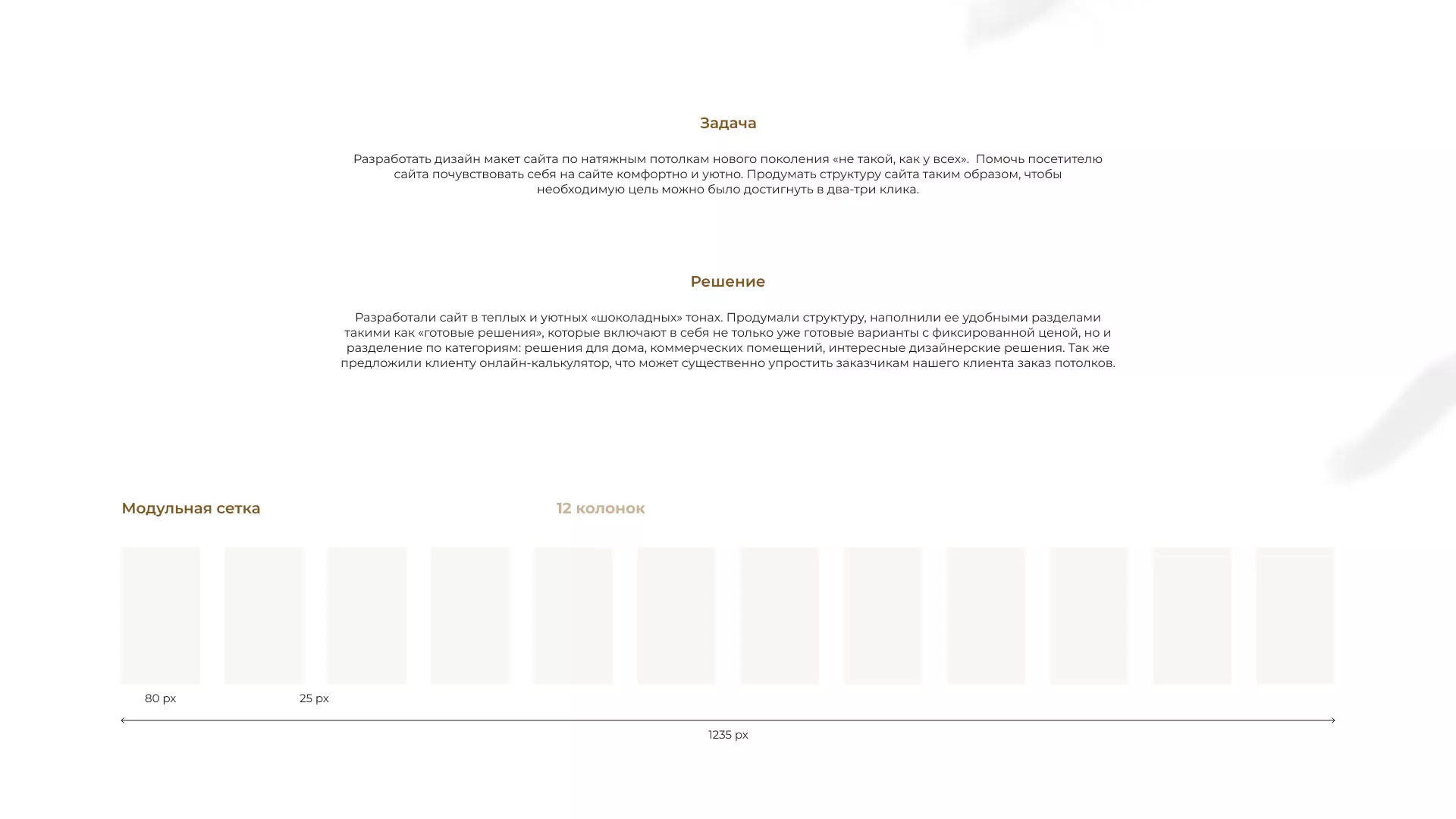 Разработка сайта в Черкесске для компании «ODIN GROUP» по установке натяжных потолков