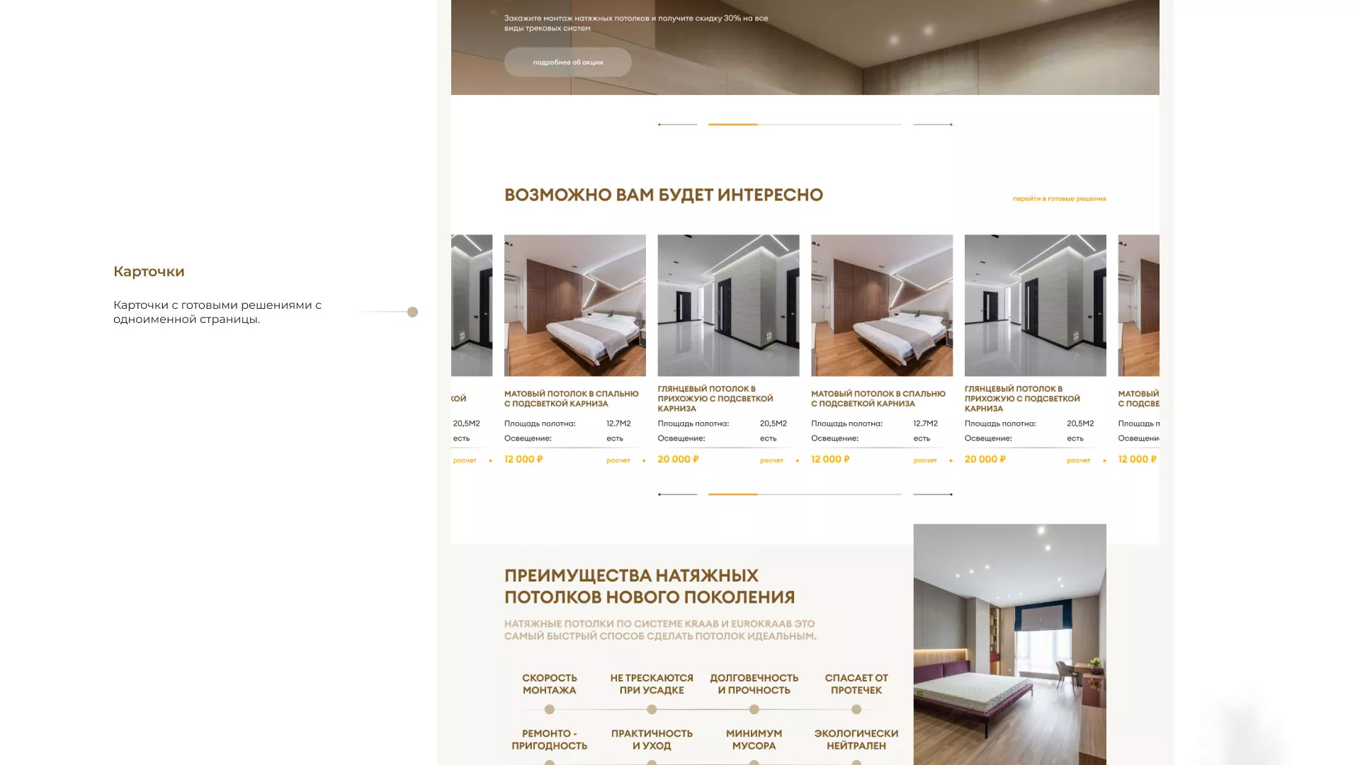 Разработка сайта в Черкесске для компании «ODIN GROUP» по установке натяжных потолков