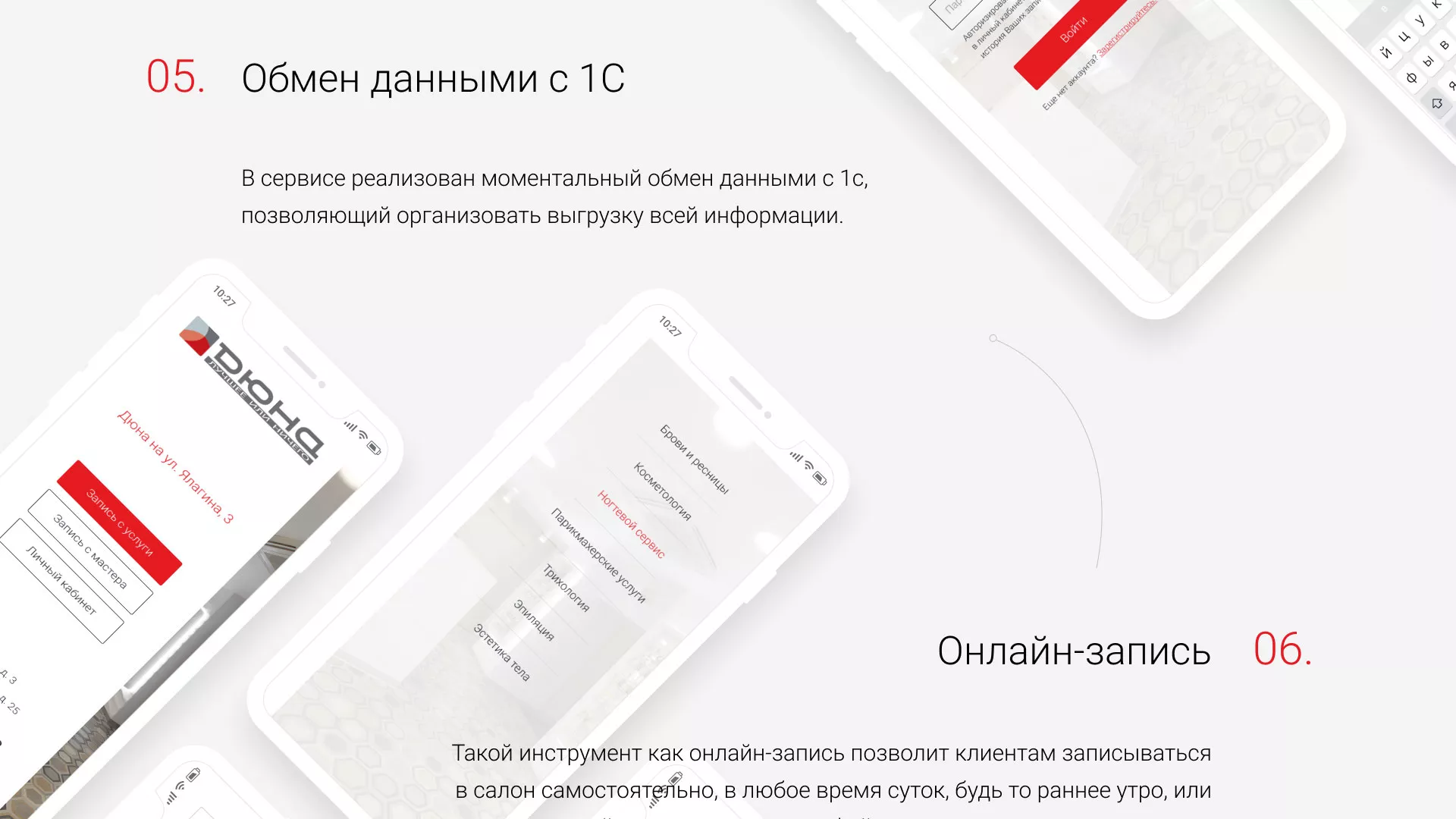 Разработка сервиса онлайн-записи для сети салонов красоты «ДЮНА» в Черкесске