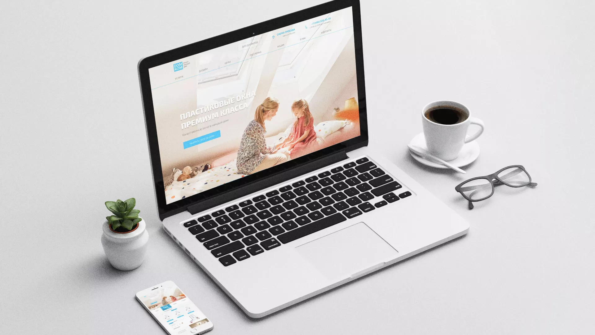 Создание сайта компании «ДОМКОМ» в Черкесске