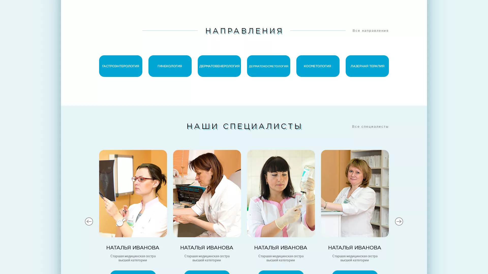 Создание сайта для медицинского центра «Медиал» в Черкесске