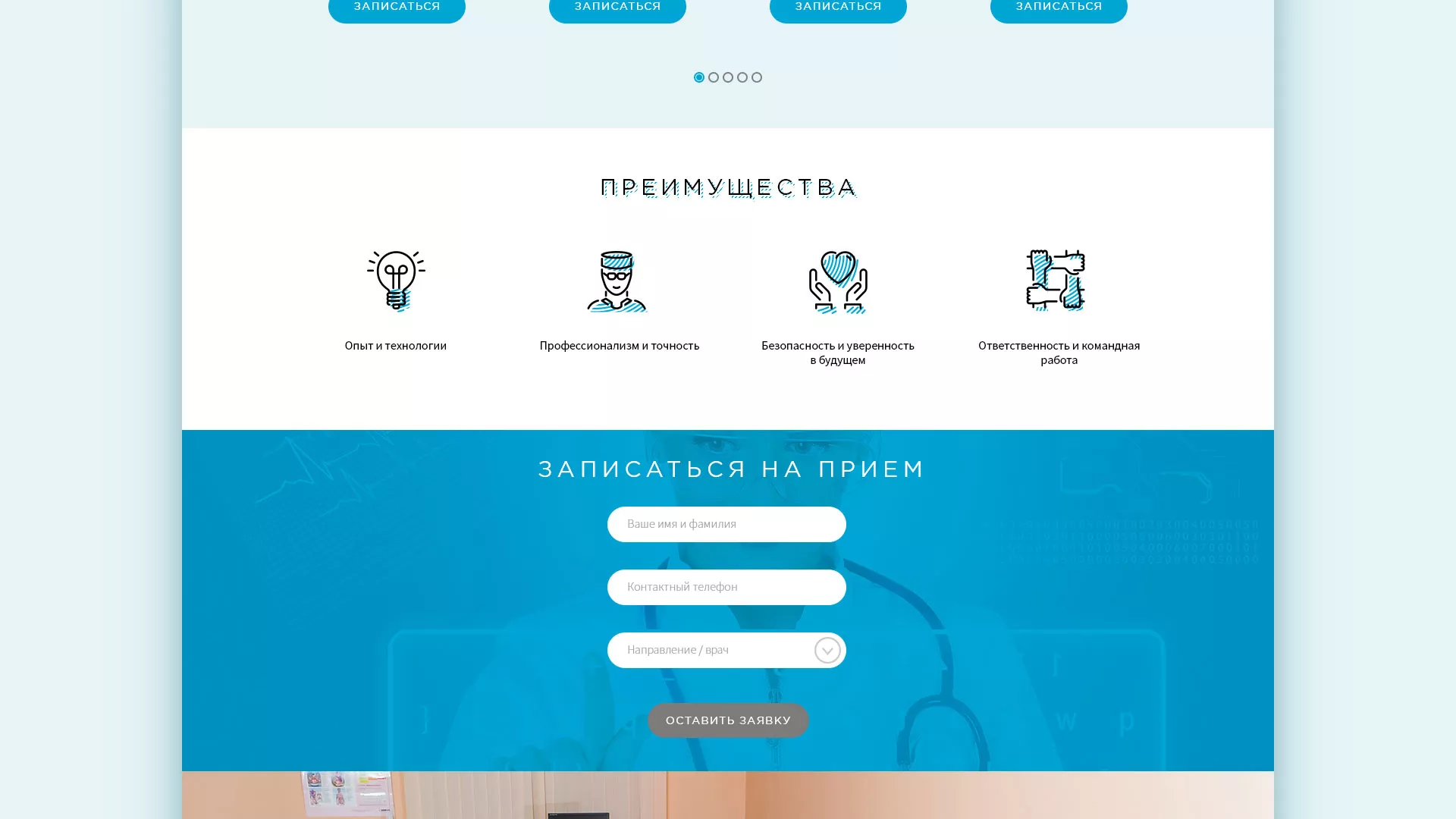Создание сайта для медицинского центра «Медиал» в Черкесске