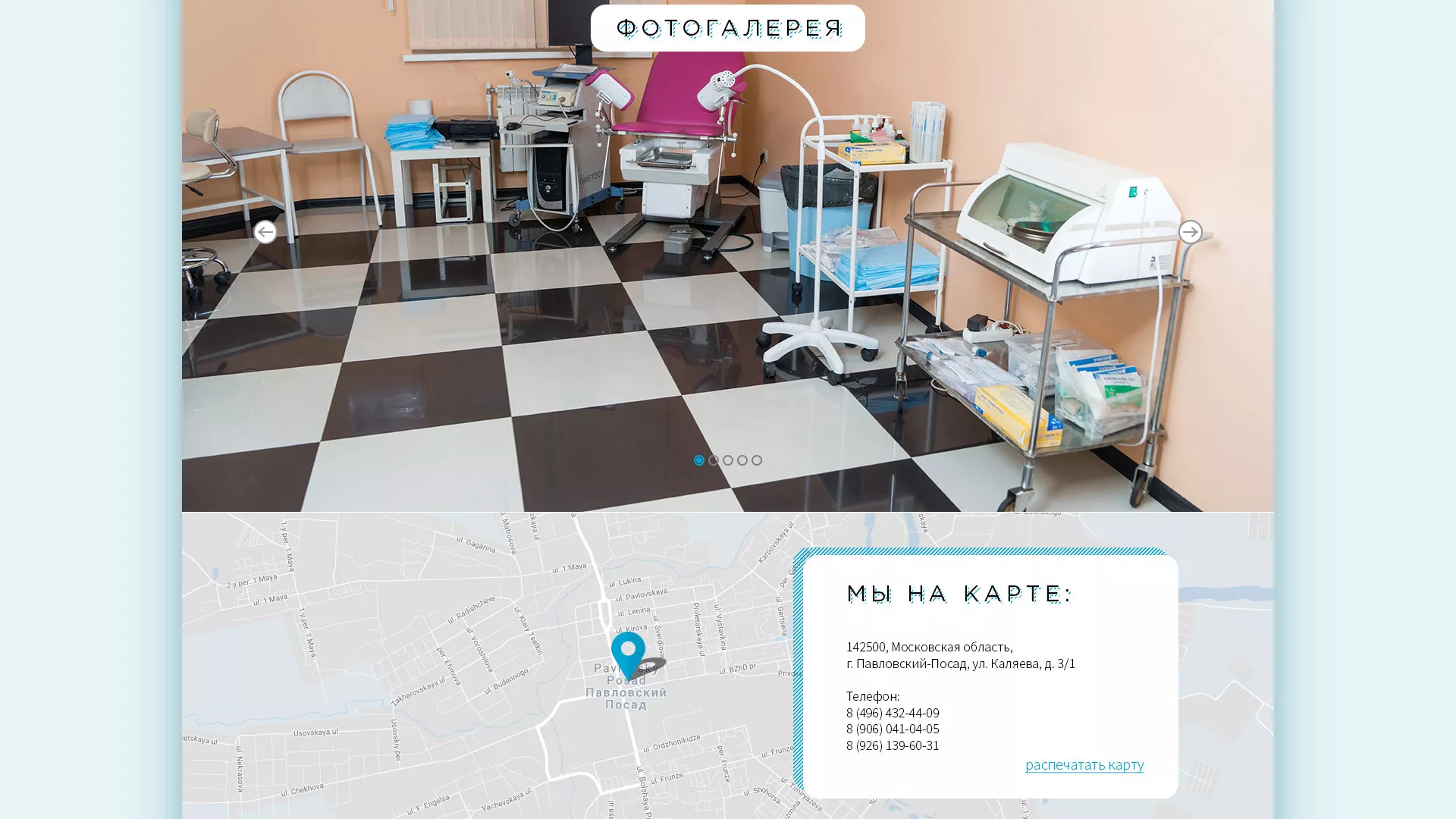 Создание сайта для медицинского центра «Медиал» в Черкесске