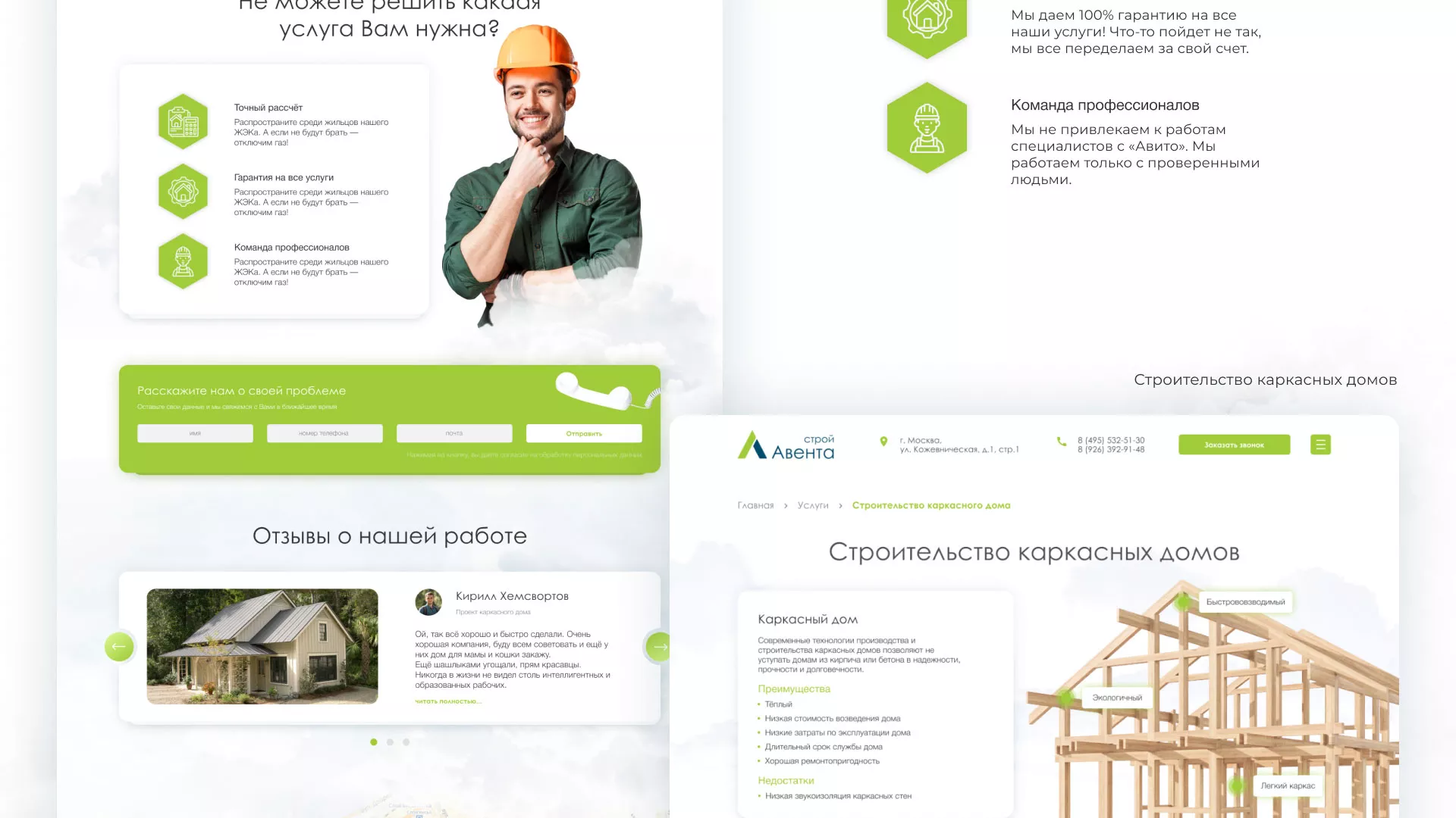 Редизайн сайта компании «Авента Строй» в Черкесске