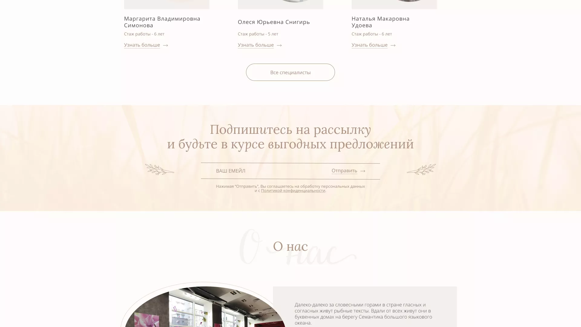 Разработка дизайна сайта маникюрного салона в Черкесске