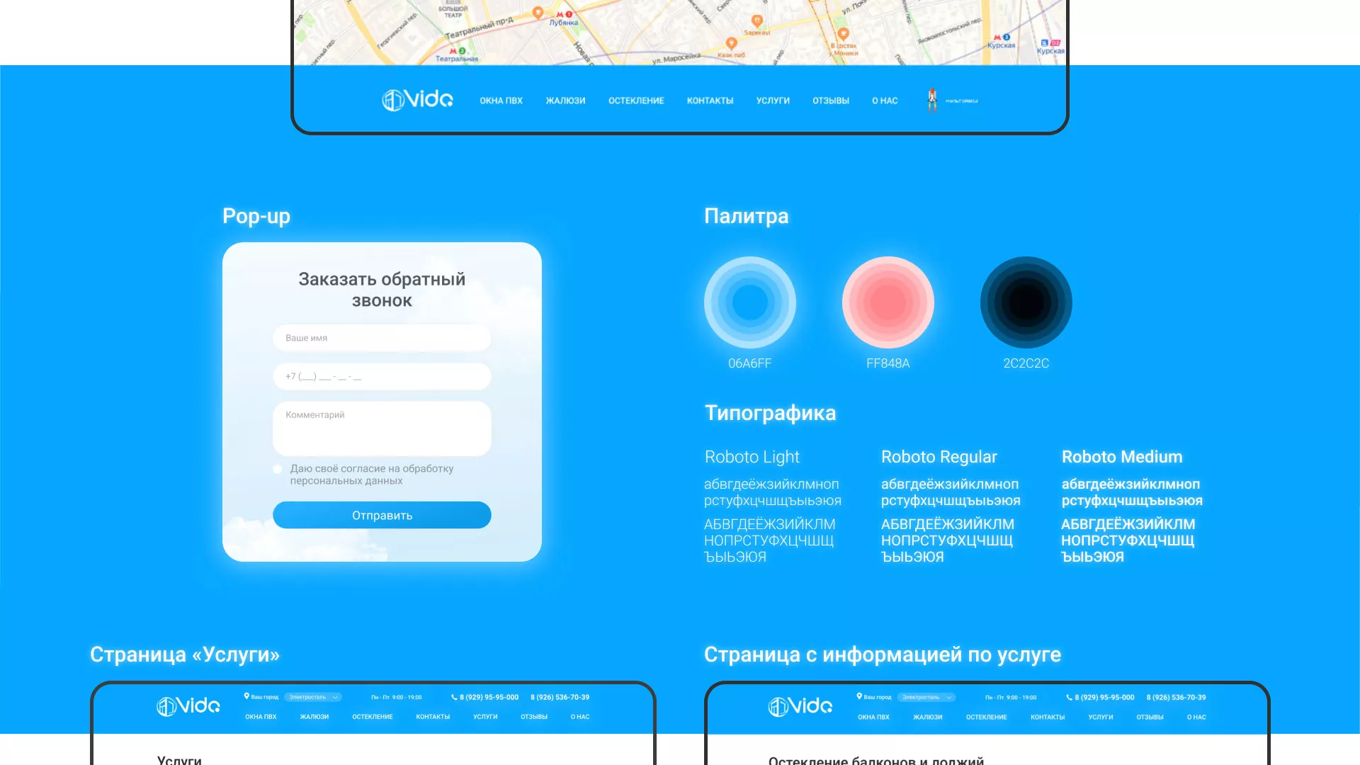 Создание сайта компании «Окна ВИДО» в Черкесске
