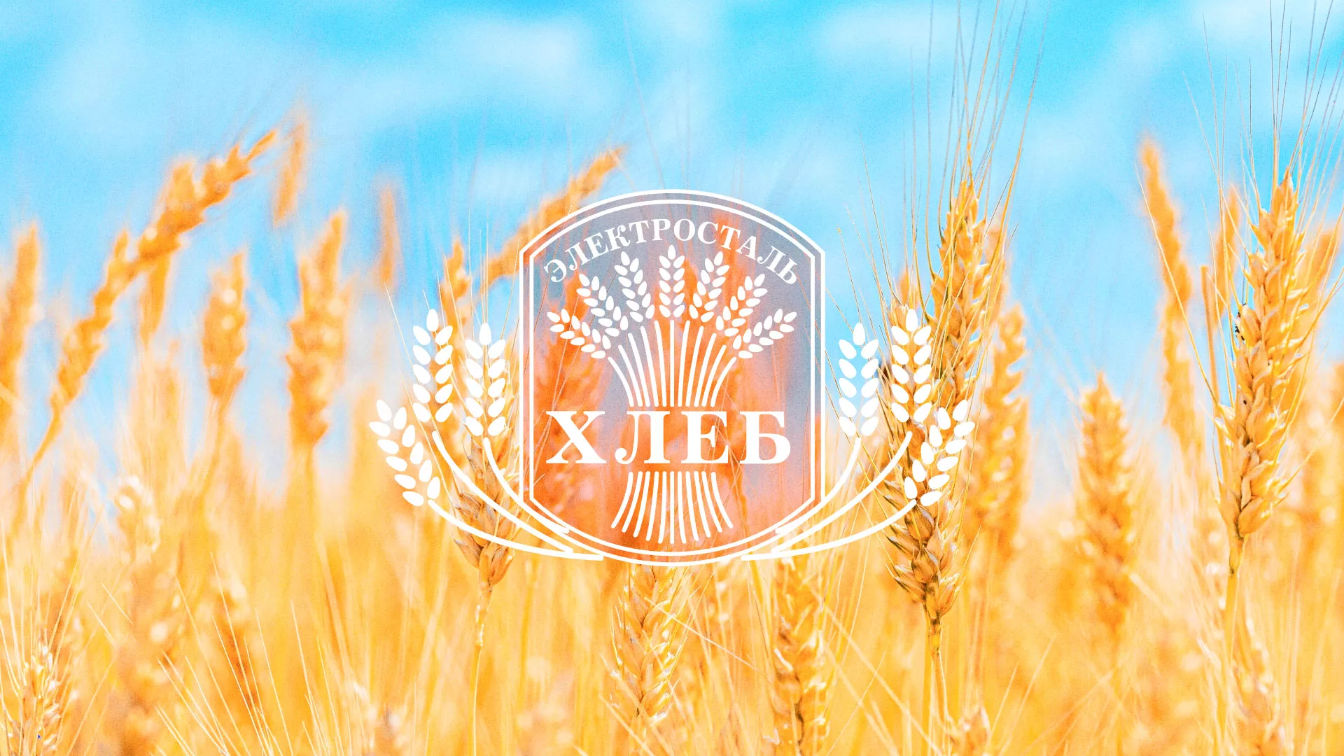 Создание сайта для хлебзавода в Черкесске