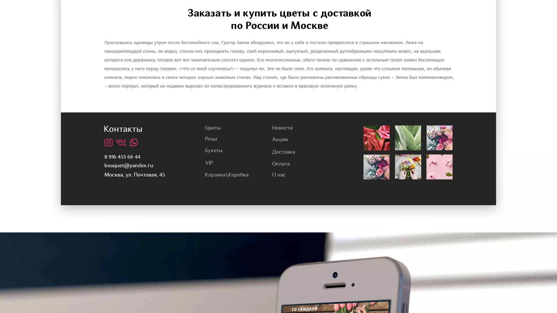 Создание интернет-магазина «Букет-онлайн» по цветам в Черкесске