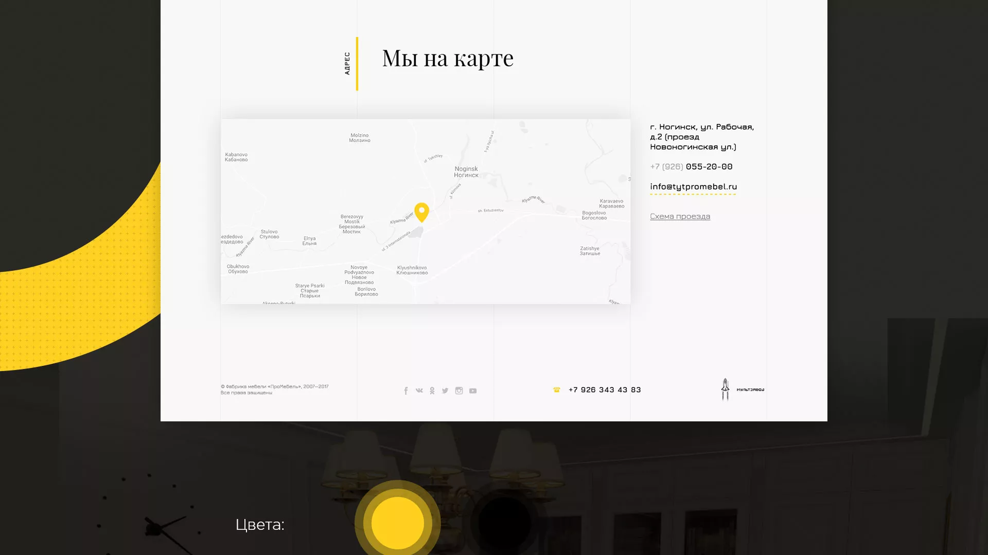 Разработка сайта для производства мебели «Про мебель» в Черкесске