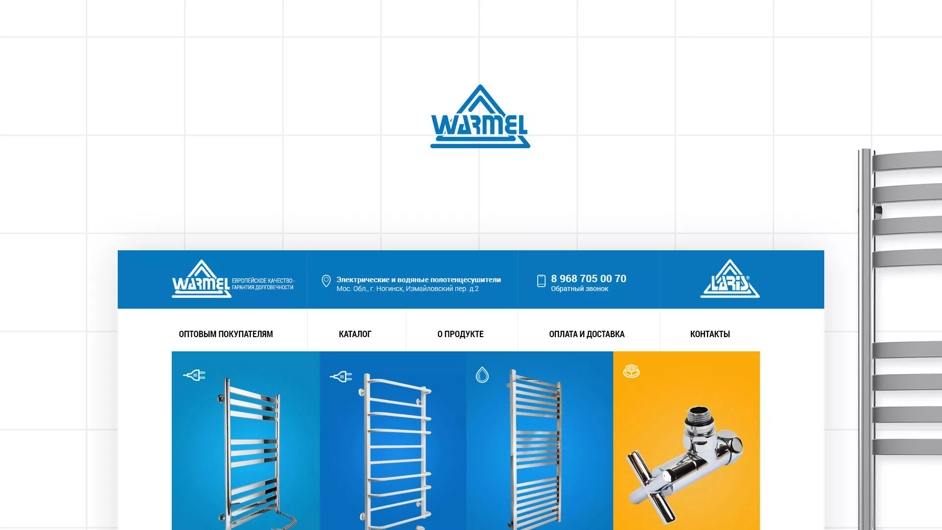 Разработка сайта для компании «WARMEL» по продаже полотенцесушителей в Черкесске