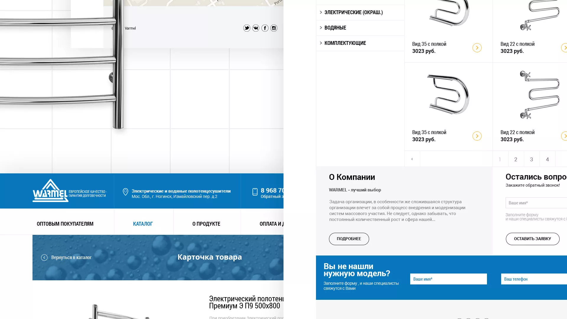 Разработка сайта для компании «WARMEL» по продаже полотенцесушителей в Черкесске
