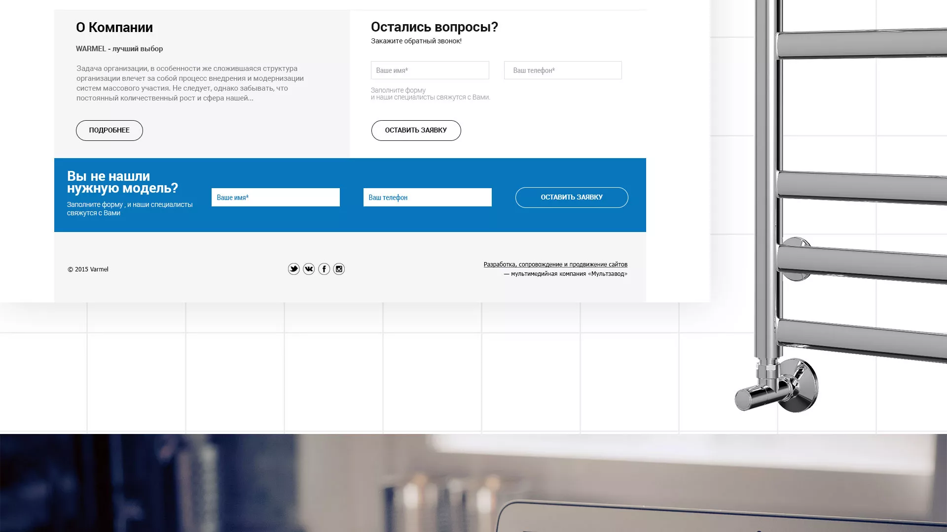Разработка сайта для компании «WARMEL» по продаже полотенцесушителей в Черкесске