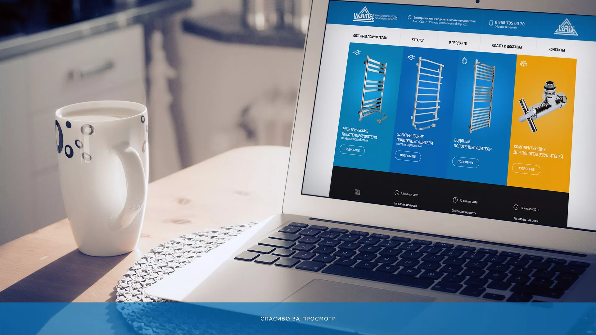 Разработка сайта для компании «WARMEL» по продаже полотенцесушителей в Черкесске