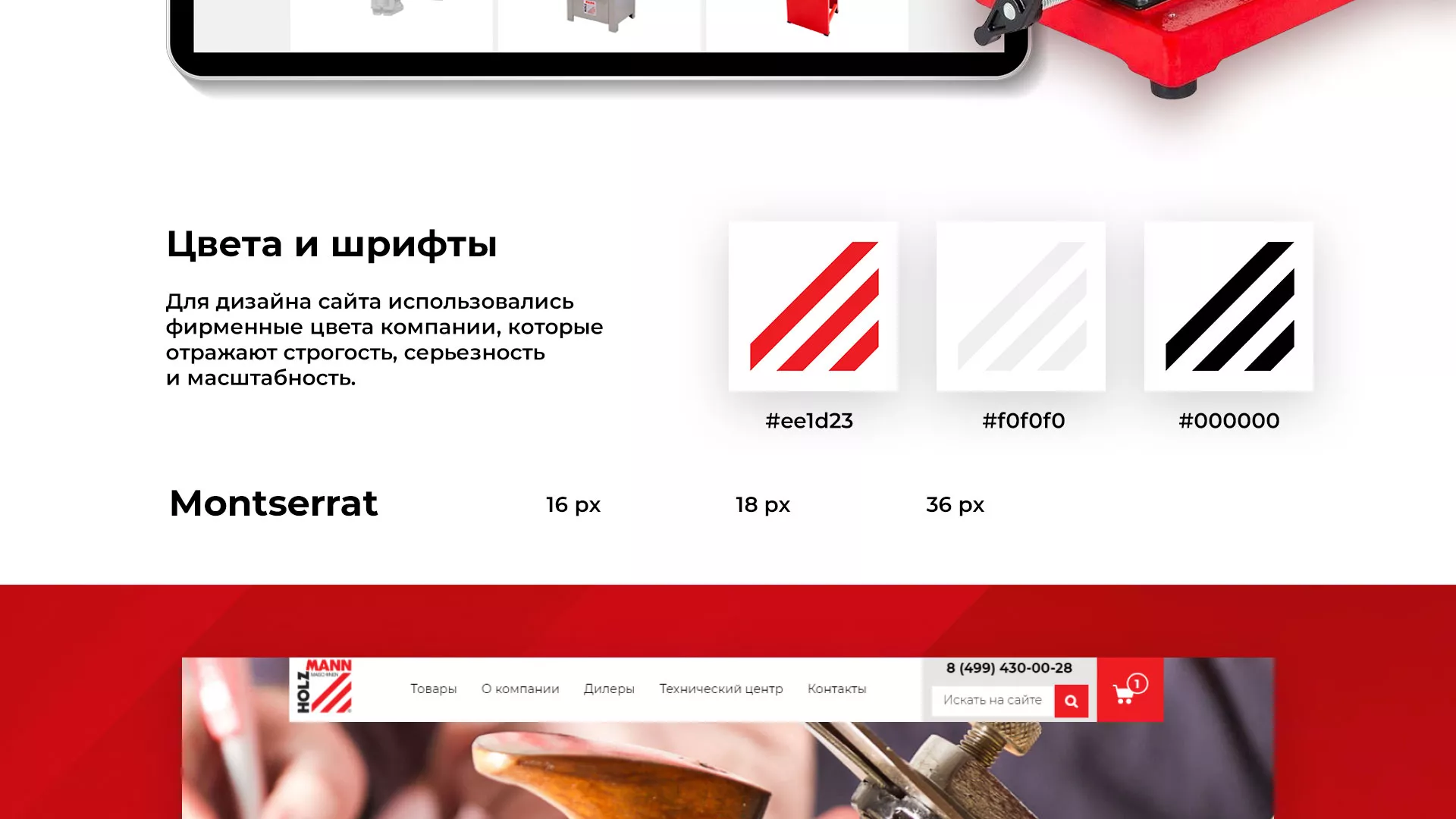 Создание сайта компании «HOLZMANN Maschinen GmbH» в Черкесске