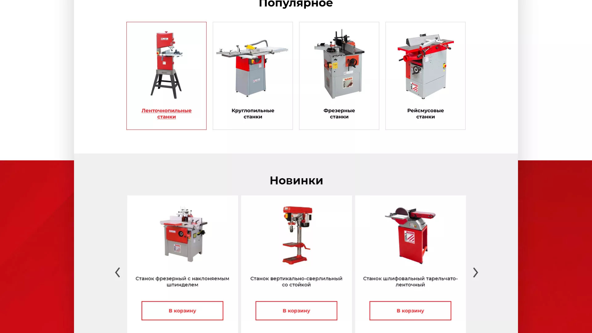 Создание сайта компании «HOLZMANN Maschinen GmbH» в Черкесске