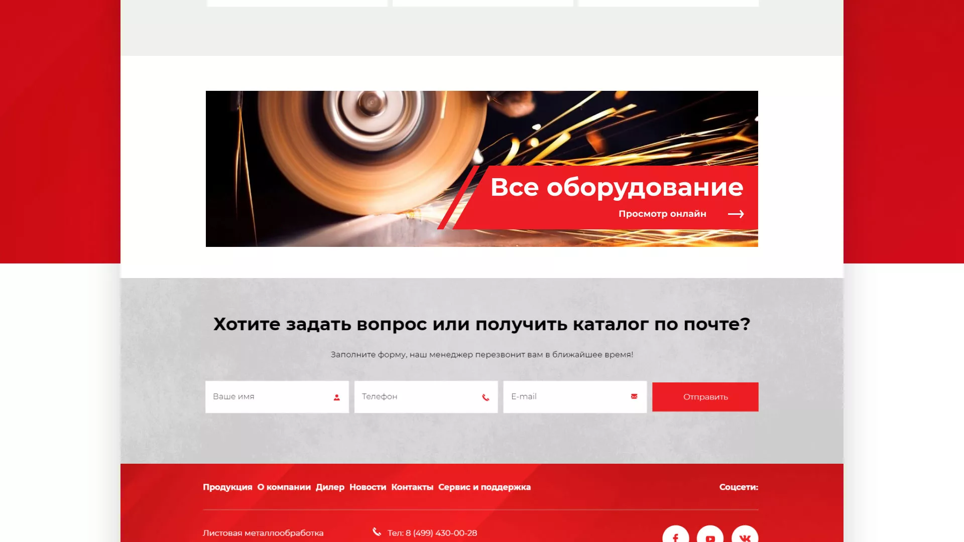 Создание сайта компании «HOLZMANN Maschinen GmbH» в Черкесске