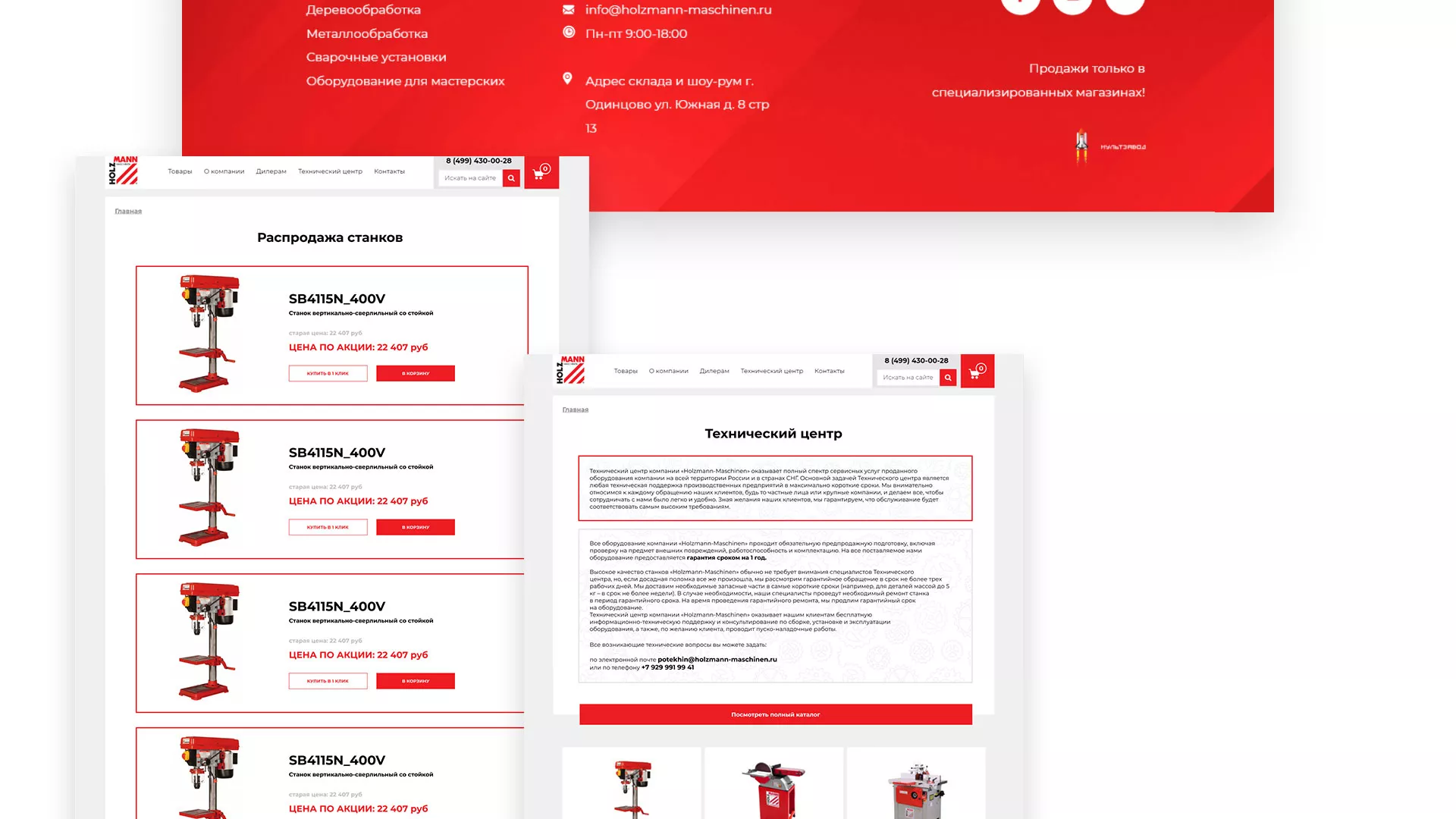 Создание сайта компании «HOLZMANN Maschinen GmbH» в Черкесске