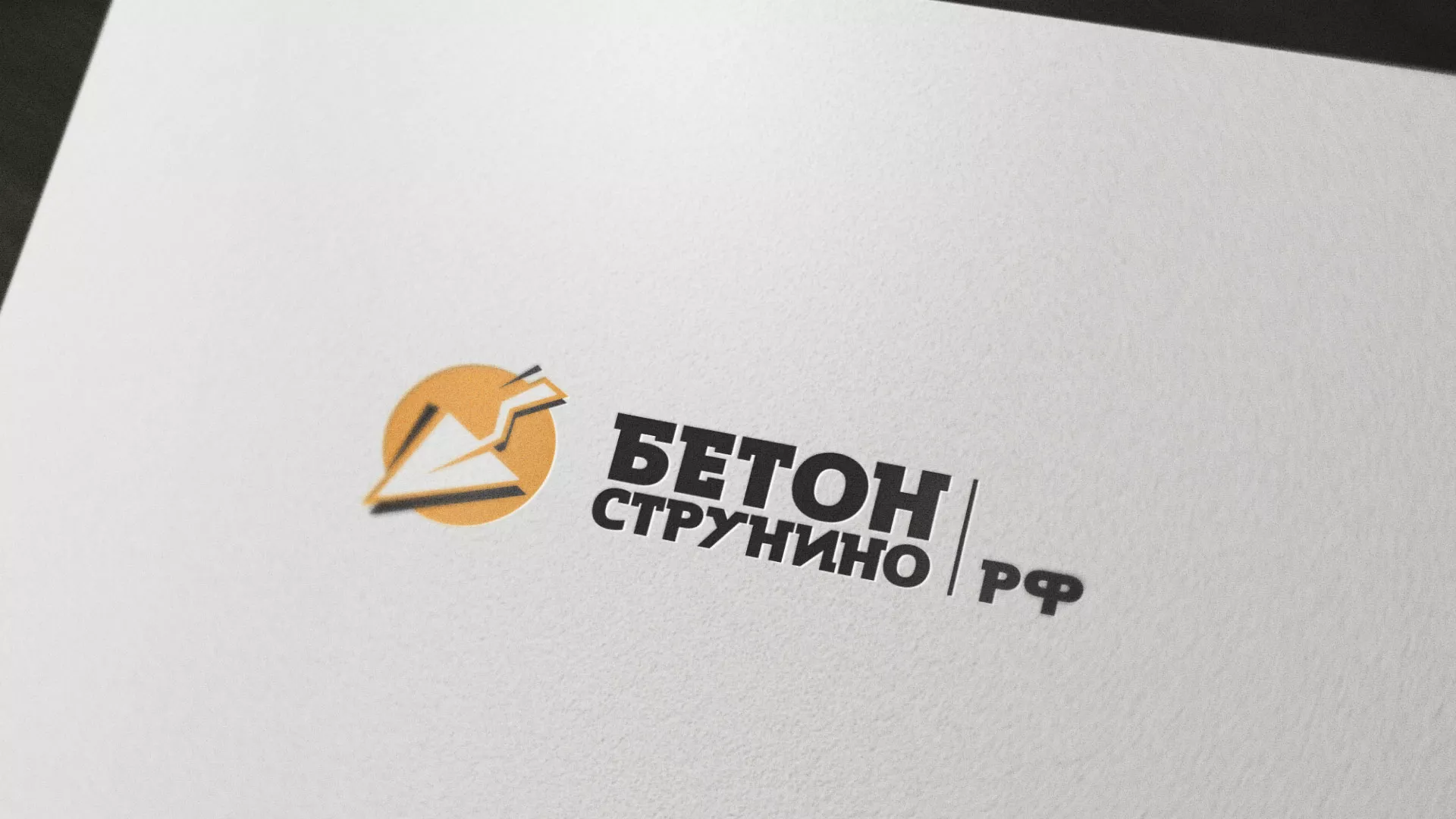 Разработка логотипа для бетонного завода в Черкесске