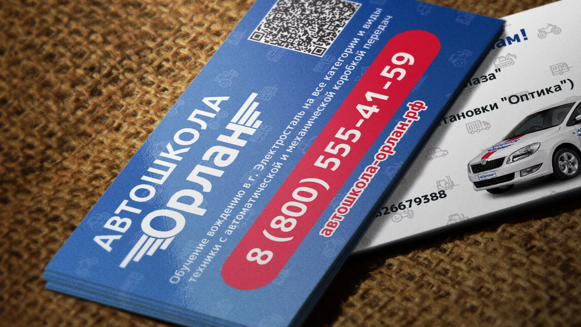 Разработка промо-визиток для автошколы «Орлан» в Черкесске