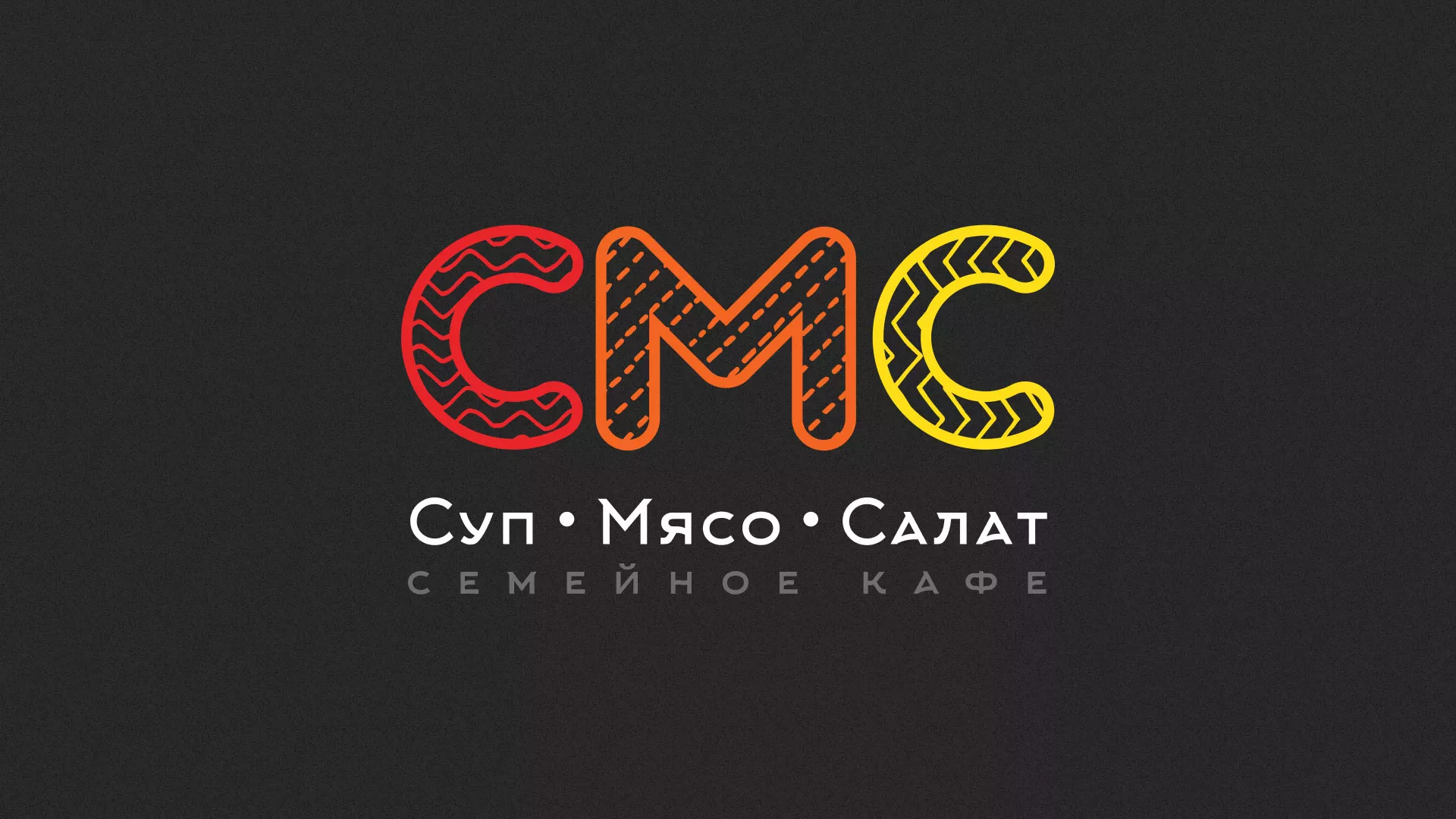 Разработка сайта кафе-столовой «Суп-Мясо-Салат» в Черкесске